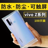 Vivo, мобильный телефон, водонепроницаемый защитный чехол, прозрачная пластиковая сумка, Z6, 6x, x5, intel core i3, сенсорный экран