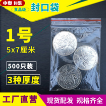 Number 1 of 5 * 7 self-proclaimed pocket small number 1 inch 2 inch photo certificate with transparent glue bag plastic PE packaging bag Sub wholesale