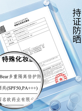 南京同仁堂防晒霜防汗防水防紫外线军训清爽持久防晒美白隔离霜