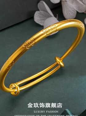 黄铜镀金梅花推拉手镯女不掉色