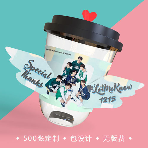 明星应援杯套定制logo韩国通用演唱会粉丝歌友会一次性奶茶杯套 - 图0