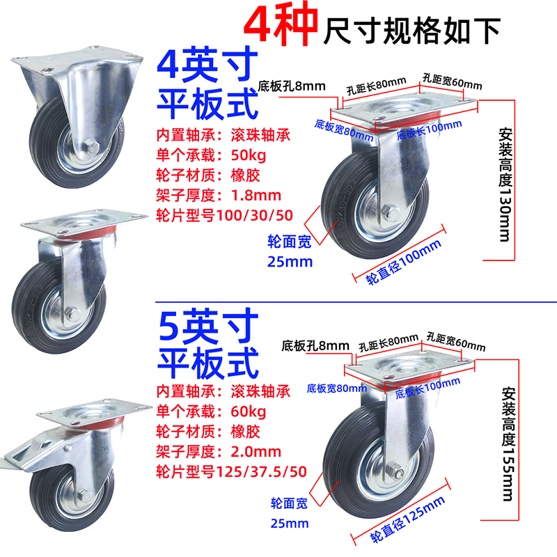 4寸5寸6寸8寸定向万向轮带刹车手推车平板车轮脚轮子静音耐磨轱辘