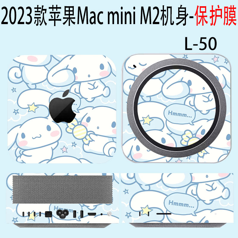 （现货）适用于苹果Mac mini M2主机透明保护pro贴纸2023款Mac Studio防刮贴膜全包贴纸个性定制 - 图2