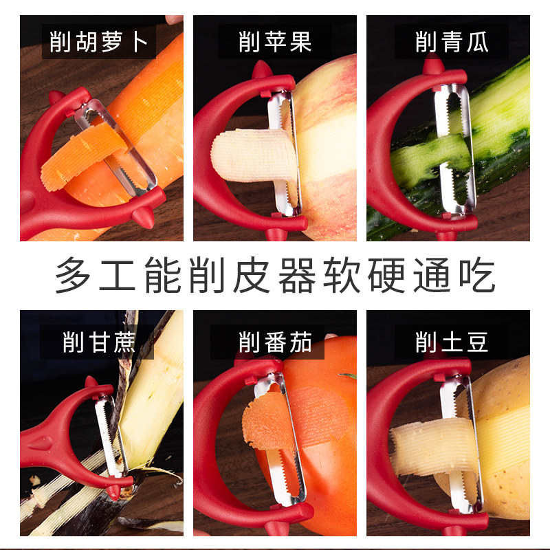 巧媳妇家用削皮刀水果刨刀刮皮器瓜刨子厨房土豆多功能刮皮刀神器_虎窝淘