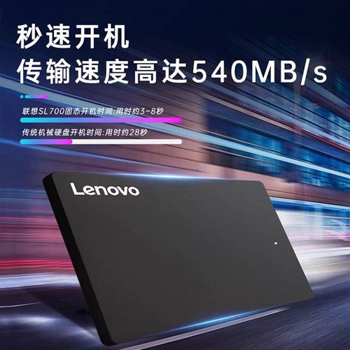 联想SSD固态硬盘SL700笔记本台式2.5英寸SATA接口120G 256G 480G - 图1