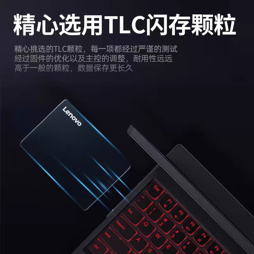 联想SSD固态硬盘SL700笔记本台式2.5英寸SATA接口120G 256G 480G - 图0