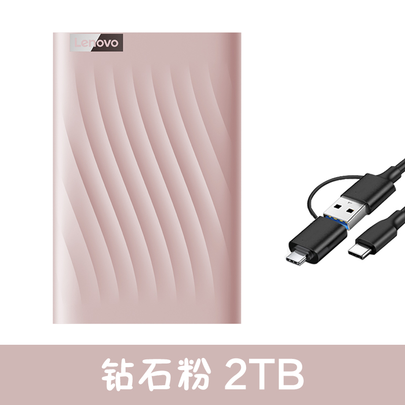 联想移动硬盘1T 2T 4T外接机械大容量笔记本手机电脑外置高速读写 - 图1