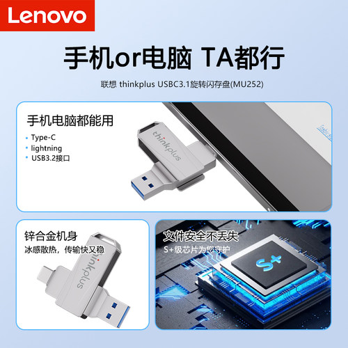 联想u盘苹果手机专用电脑两用内存扩容大容量外置iphone接口优盘 - 图3