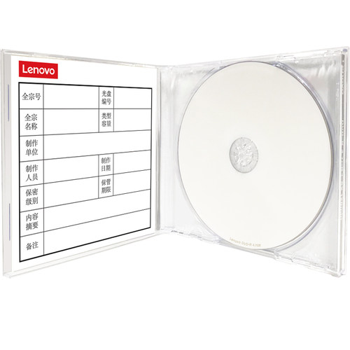 联想档案级光盘dvd空白光盘4.7g DVD-R 1-8X单片装符合16963标准DA/T38-2008档案级刻录盘企业银行数据存档 - 图1