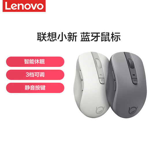 Lenovo Xiaoxin Wireless Bluetooth Silent Mouse Business