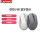 Lenovo Xiaoxin Wireless Bluetooth Silent Mouse Business
