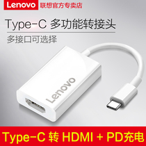 Lenovo Type-C turn HDMI converter high-definition throw screen connection line Mate10 P20 S8 S8 S9 note8 note8 to connect TV Apple computer macb