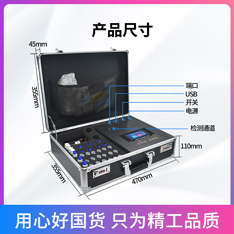 水质多参数在线设备二氧化氯浊度色度ph余氯菌落常规九项检测仪 - 图2