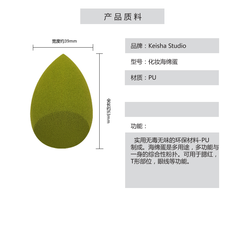 keishastudio正品无痕美妆海绵蛋粉扑粉底液刷柔软上色不吃粉一支 - 图2