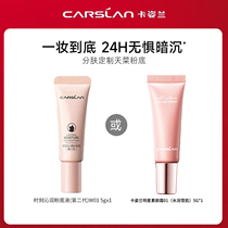 Kathilan small milk cat powder bottom liquid star vegan cream large eye mascara with small sample ex-flavored no-makeup