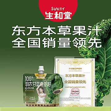 生和堂益生元西梅汁120ml*10袋24.9元[6元优惠券]-寻折猪