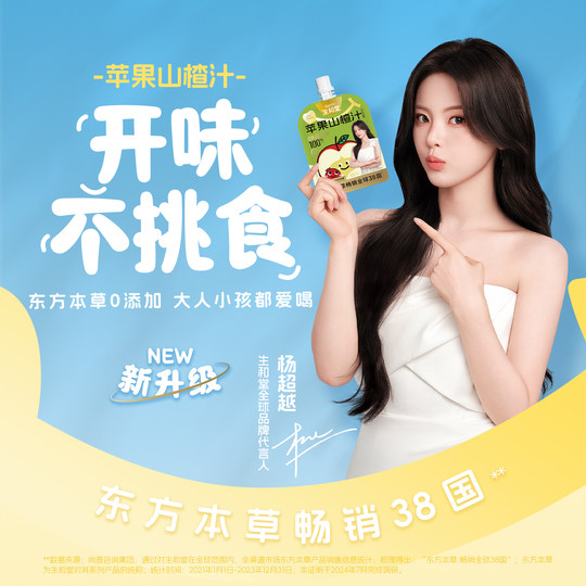 【杨超越同款】生和堂金银花双柚汁100ml酸甜解馋礼盒苹果山楂汁