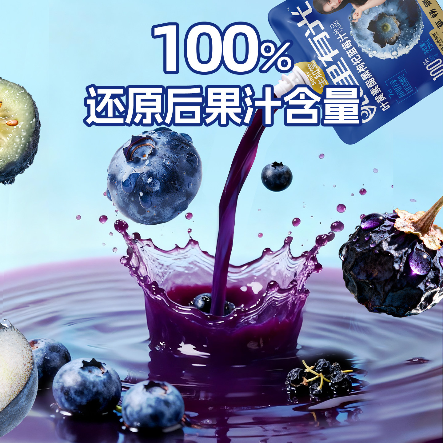 【杨超越同款】生和堂黑枸杞蓝莓汁120ml*3袋叶黄素酯好喝蓝莓汁,淘宝优惠券,粉丝福利购,淘宝优惠卷