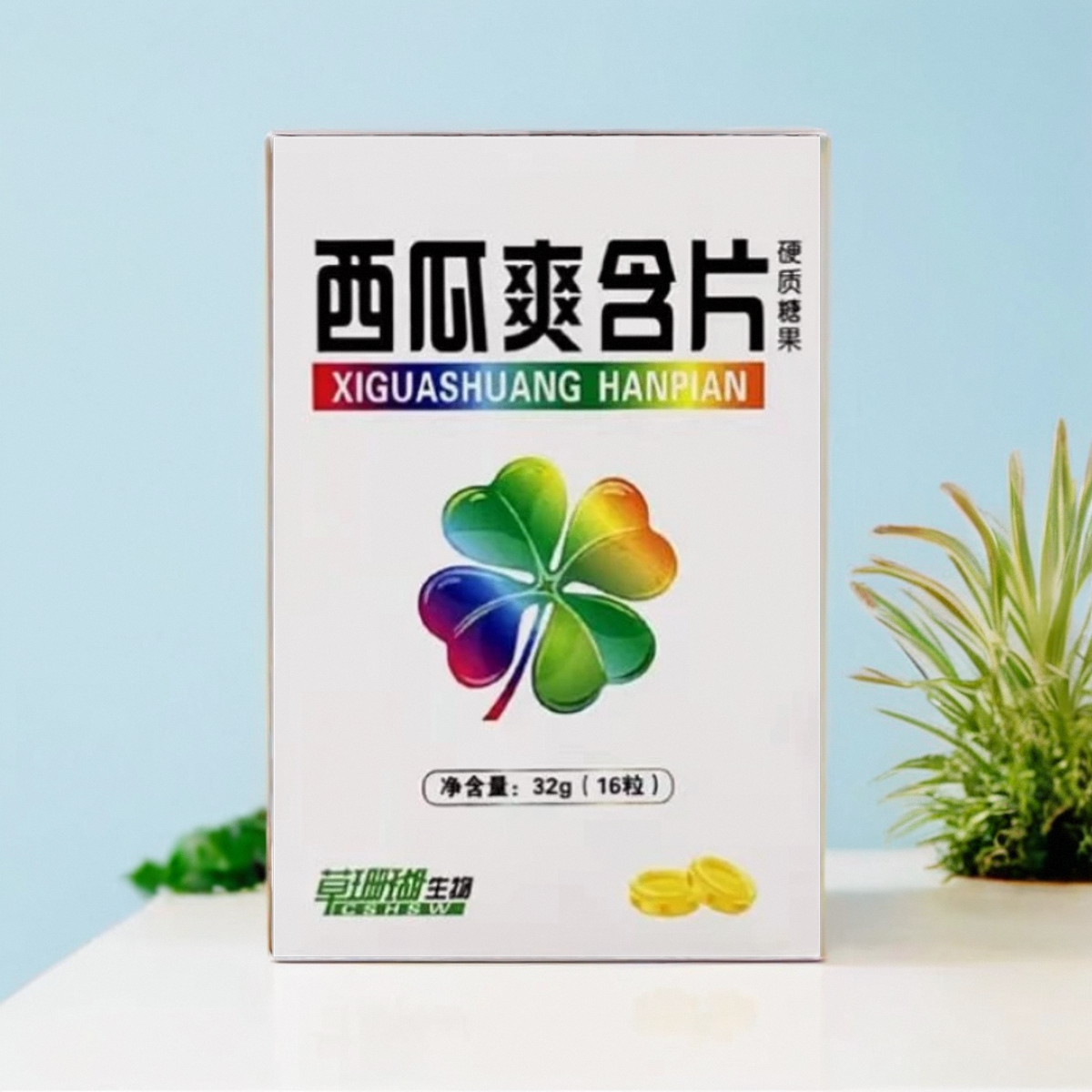 草珊瑚润喉糖清新口气护嗓薄荷糖金银花胖大海罗汉果西瓜霜清凉片 - 图2