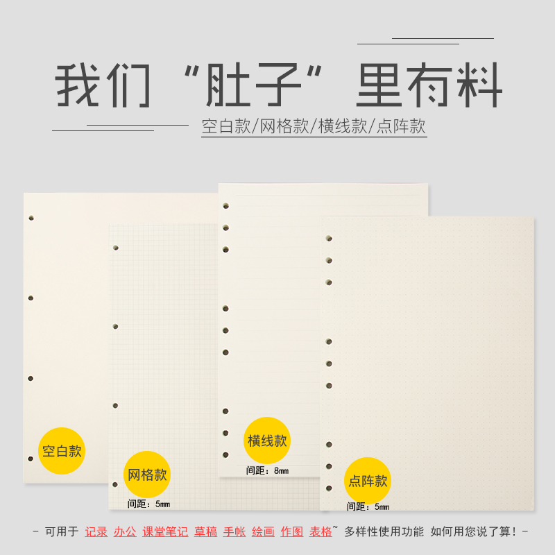 PP磨砂6孔手帐日记活页本替芯外壳 A6A5B5A4网格横线空白笔记本子 - 图1