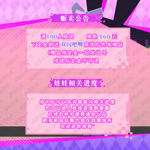 同人周边之火花花火Sparkle棉花娃娃礼物约40cm娃衣 - 图0