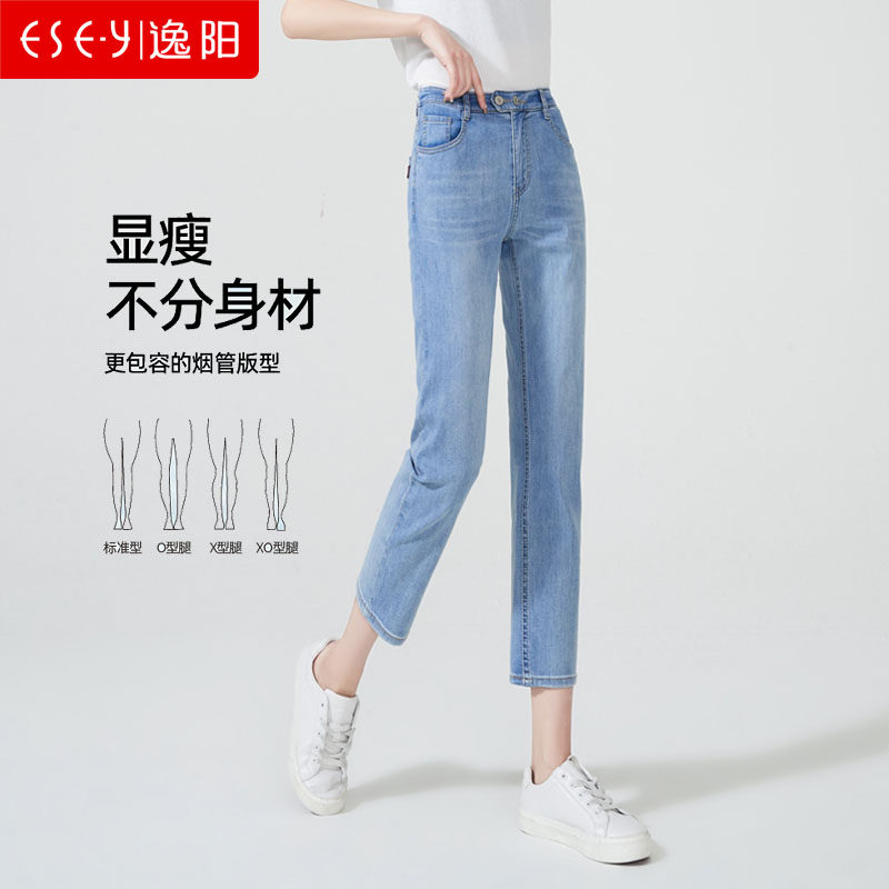  esey逸阳白桡牛仔裤