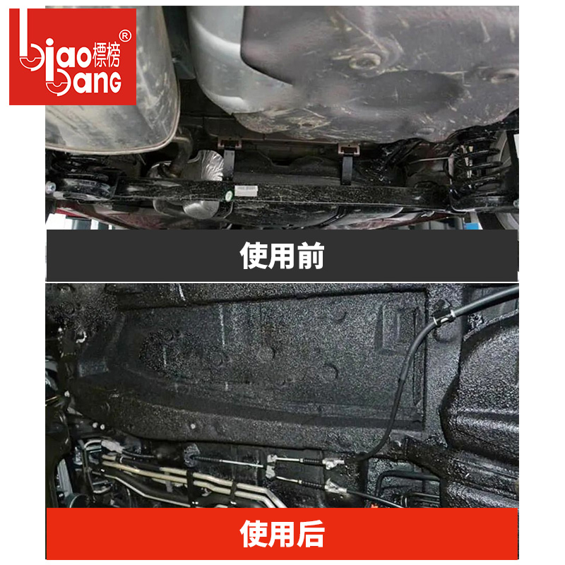 标榜车底防锈弹性胶汽车底盘装甲自喷施工快干防锈隔音胶地盘装甲