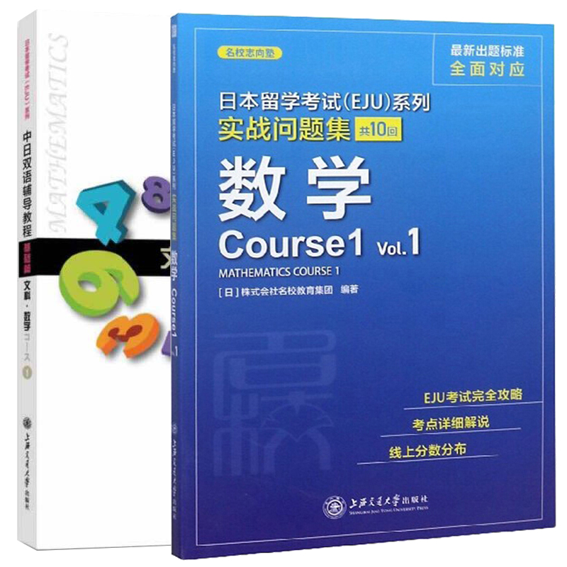 Eju数学 新人首单立减十元 21年7月 淘宝海外