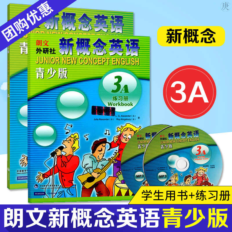 青英語本 新人首單立減十元 21年9月 淘寶海外
