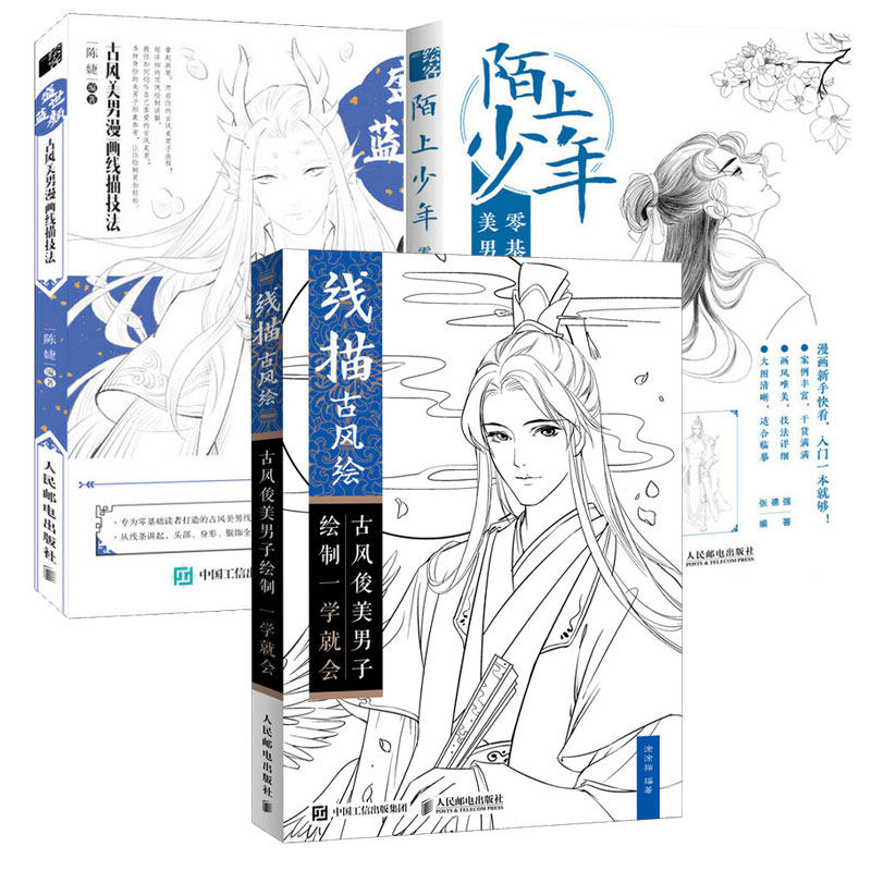 古风美男 新人首单立减十元 21年9月 淘宝海外