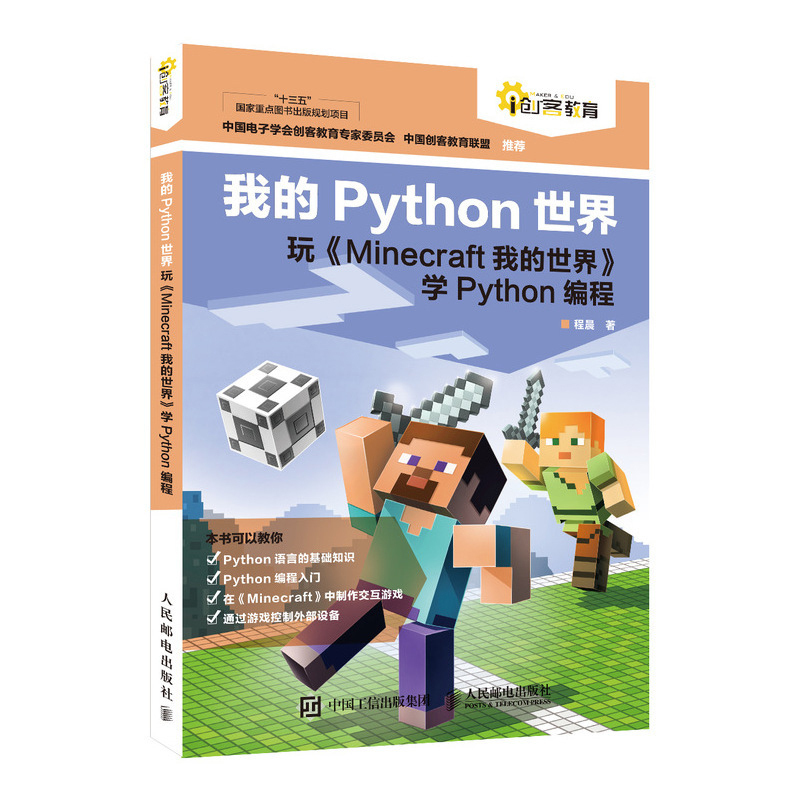 Minecraft书籍籍 新人首单立减十元 21年7月 淘宝海外 Minecraft书籍籍 新人首单立减十元 21年7月 淘宝海外
