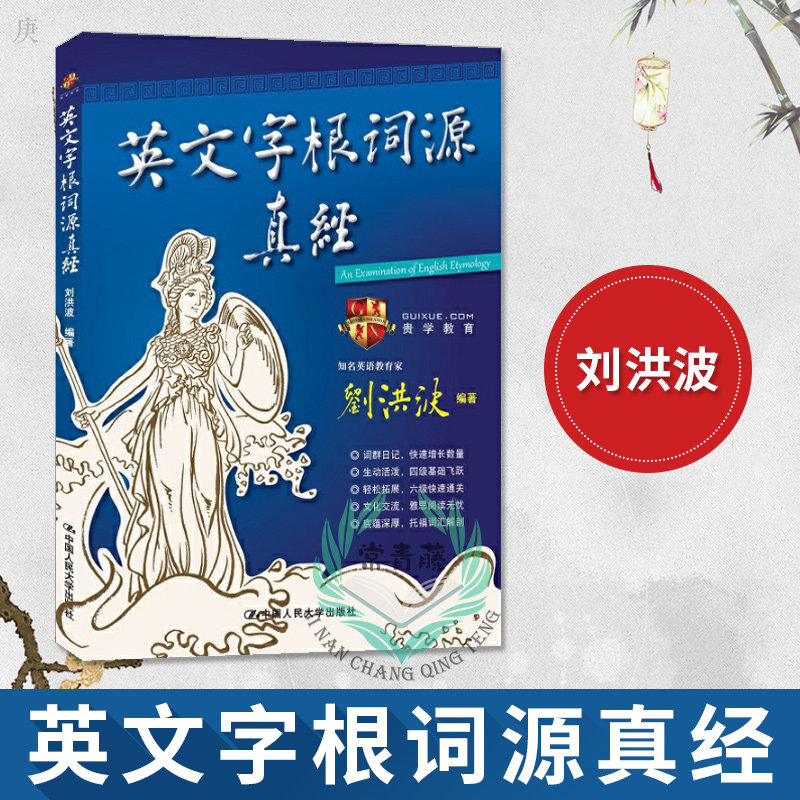 英语字根推荐品牌 新人首单立减十元 21年6月 淘宝海外