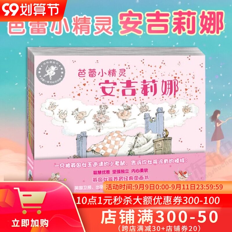 漫画小人书 新人首单立减十元 21年9月 淘宝海外