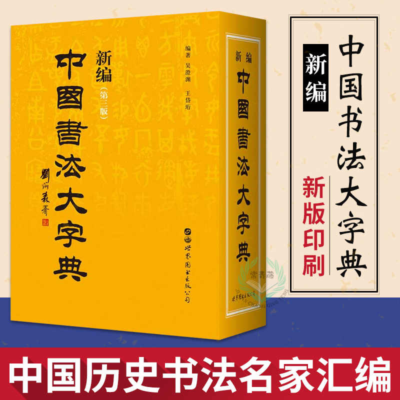 最大96 オフ 漢字楷行草 筆順大字典 Dev2 Officinegullo Com