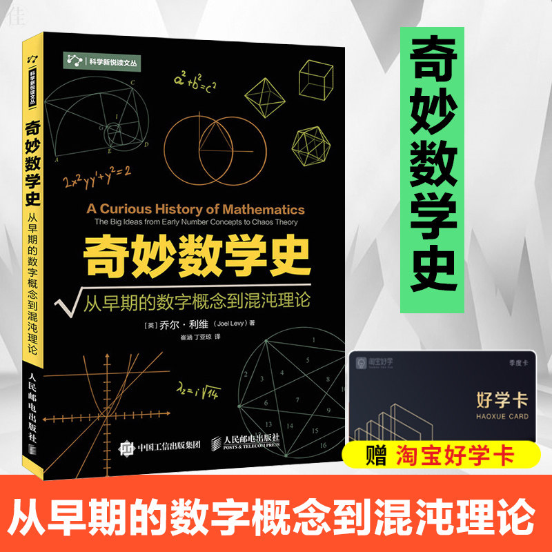 奇妙的数字 新人首单立减十元 21年7月 淘宝海外