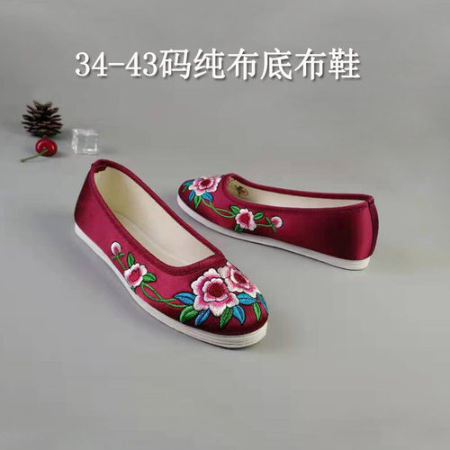 大码女鞋41-43码老北京千层底纯手工绣花鞋纯布底布鞋妈妈婆婆鞋 - 图0