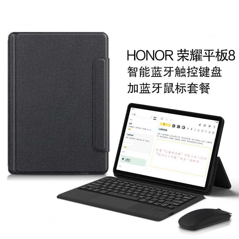 适用荣耀平板8智能蓝牙键盘保护套2022新款HONOR Pad 8无线触控键盘12寸学生平板电脑HEY-W09一体键盘tpu软壳 - 图3