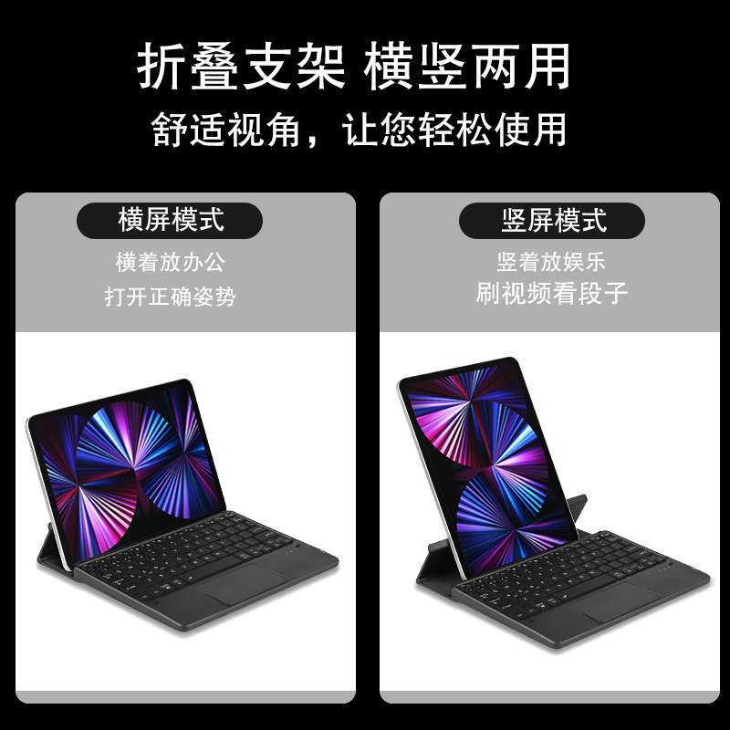 无线蓝牙键盘适用苹果ipad pro华为mate平板pad办公打字专用外接Mac笔记本电脑安卓手机通用便携充电妙控键盘