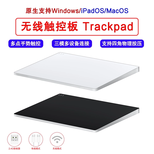 久宇 Magic Trackpad многофункциональный жест трекпад для Apple Macbook ноутбук все в одном из Windows Pults Pults