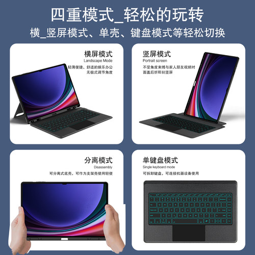适用三星Galaxy Tab S9ultra14.6寸妙控键盘S10/S8Ultra智能蓝牙键盘SM-X910一体磁吸拆分无线触控键盘带笔槽 - 图2