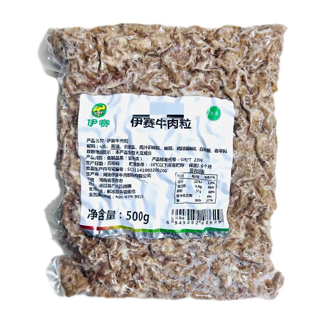 伊赛牛肉粒500g/包火锅打汤蘸料熟牛肉沫火锅番茄牛肉汤配料食材 - 图3