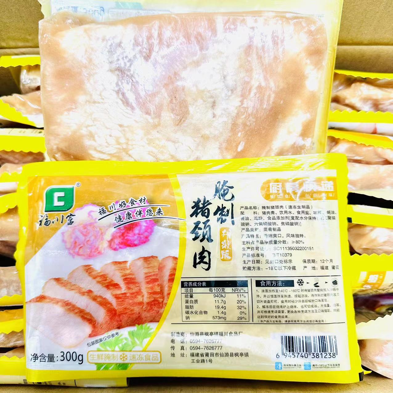 福川富腌制猪颈肉5包300g猪颈肉肉青松颈肉猪肉炭烤松板肉半成品 - 图0