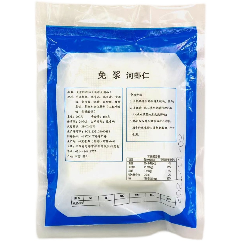 鹭王高邮河免浆河虾仁酒店餐厅河虾仁虾球冷冻虾仁200g*150粒20包-图3