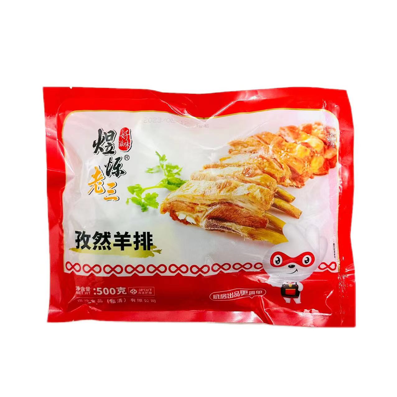 煜烁老三孜然羊排500g*5包腌制半成品羔羊排羊肋排烧烤羊肉商用-图2