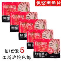 Hos trampoline free of pulp black fish slice fresh frozen sour vegetable fish semi-finished hot pot without priceless ingredients 250g5 bag
