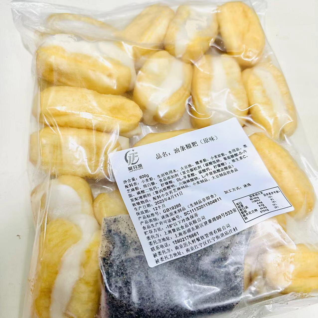 油条糍粑600g/包麻糍半成品早餐儿童速冻食品油炸小吃糍粑包油条 - 图0