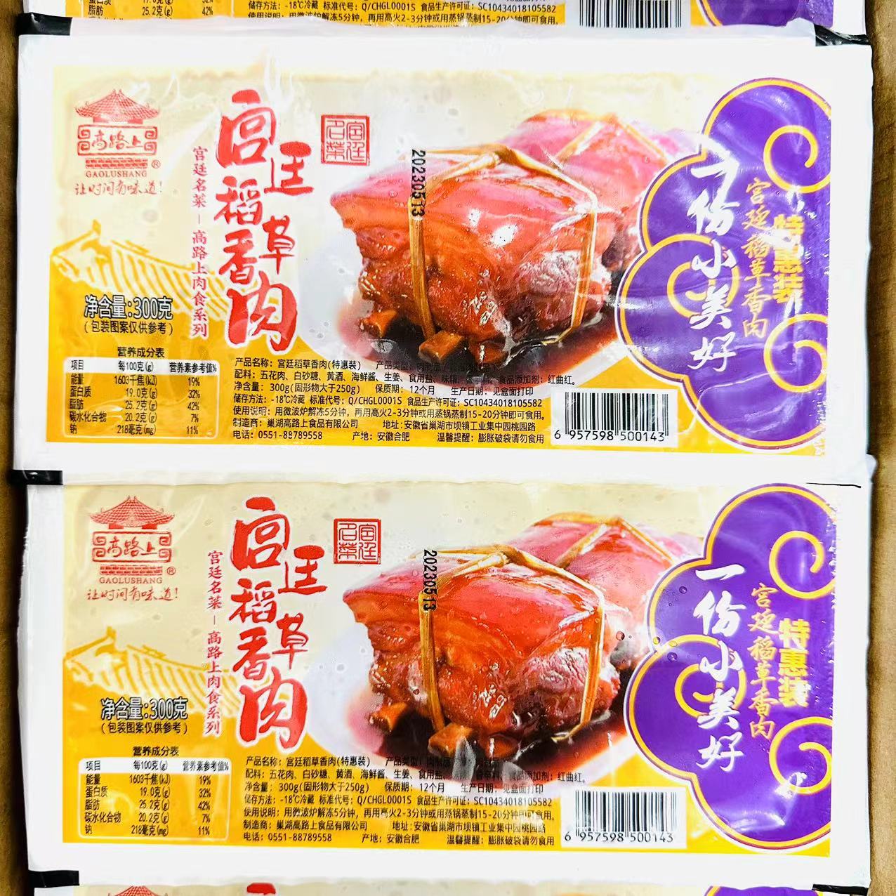 高路上宫廷稻香肉300g*5盒加热即食半成品东坡稻草扎肉红烧肉商用 - 图0