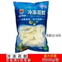 Fresh frozen flower gum 500g sea cucumber chicken pot fish rubber fish dragon belly Buddha jumping wall has been soaked in seafood Australian sea catering commercial