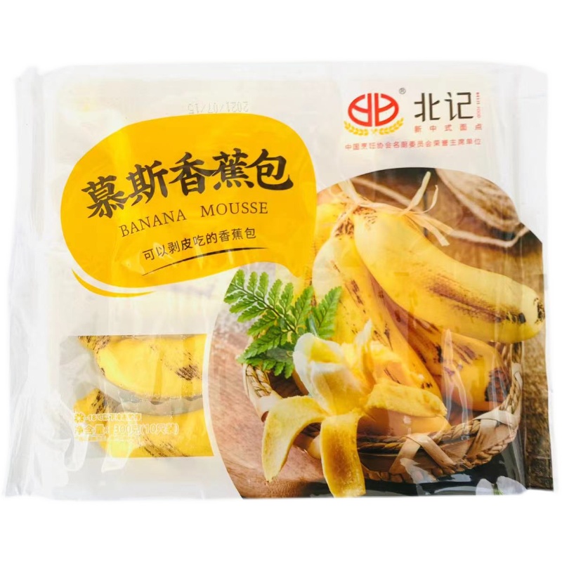 北记慕斯香蕉包10只整箱12包速食卡通剥皮儿童营养早餐馒头速食包 - 图3