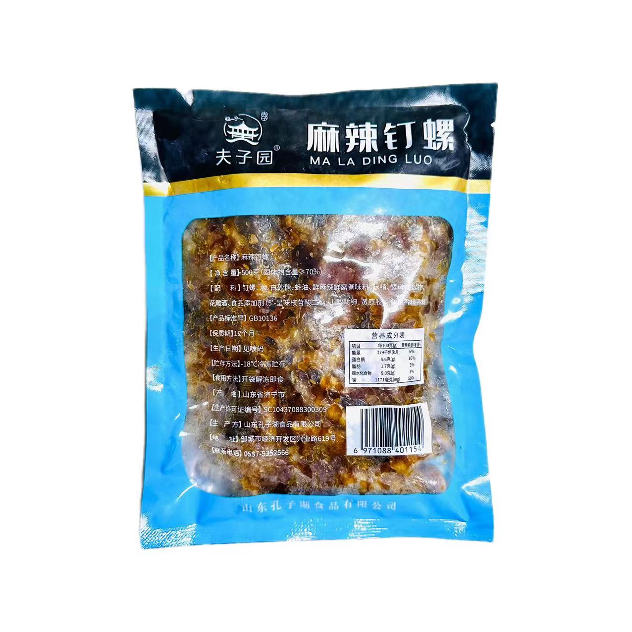 夫子园麻辣钉螺500g开袋即食餐饮商用麻辣小海鲜袋装熟食花螺海螺 - 图3